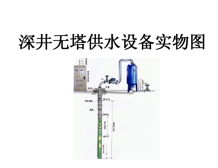 武汉黄陂区井泵无塔式供水设备